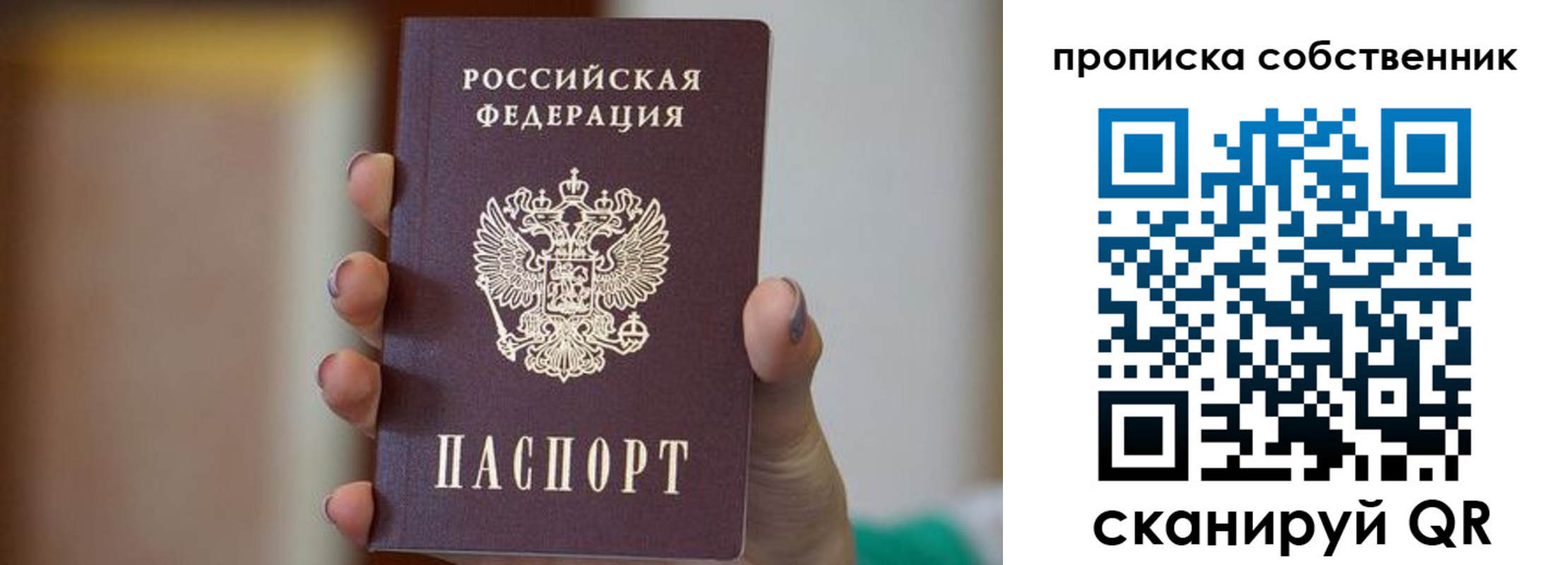прописка поиск в Нурлате