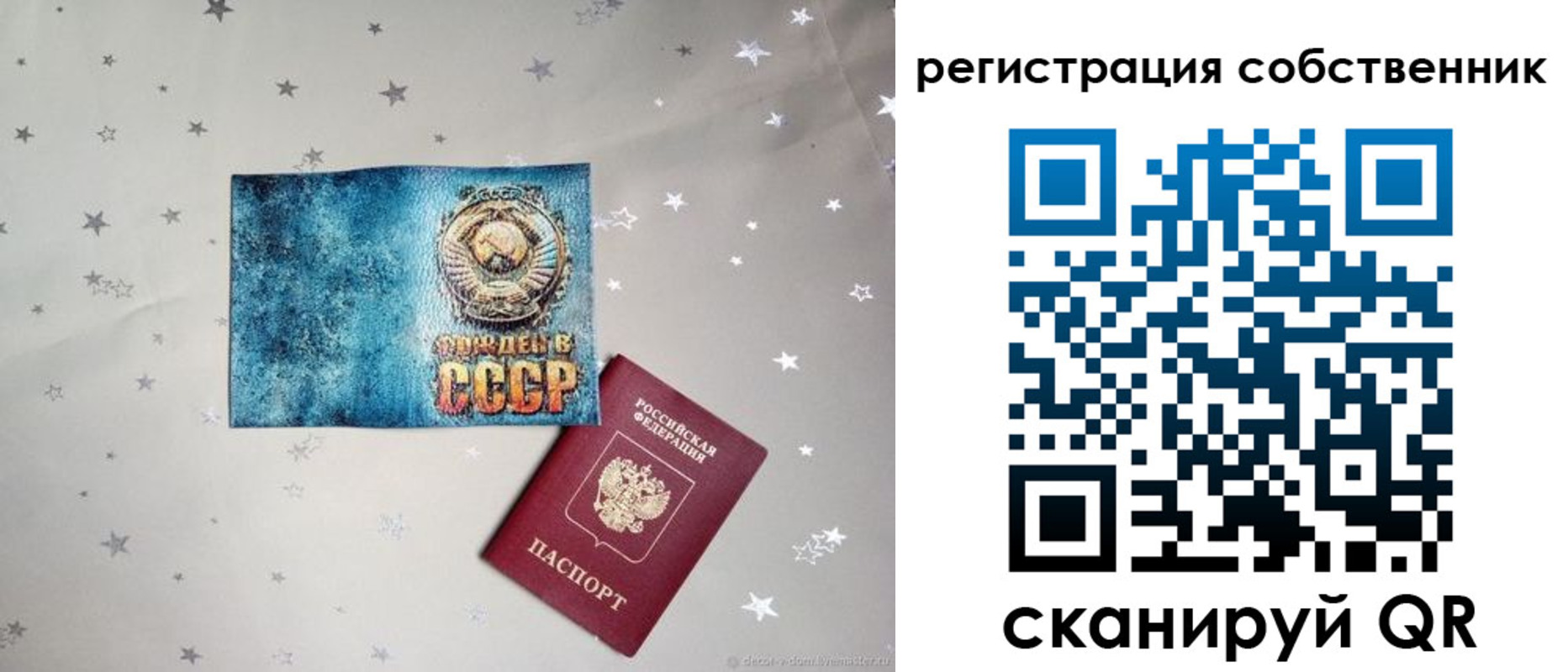 прописка 2025 в Нурлате