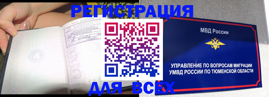 прописка гарантия в Нурлате