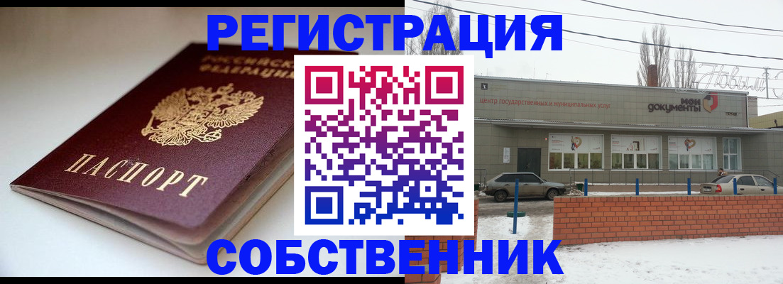 прописка паспорт в Нурлате