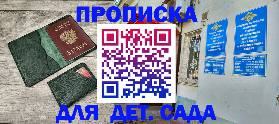 прописка паспорт в Нурлате