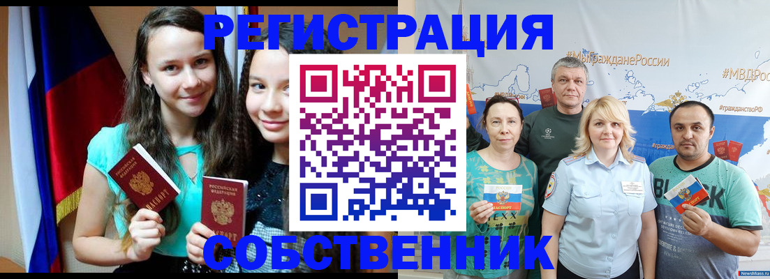 где прописаться в Нурлате