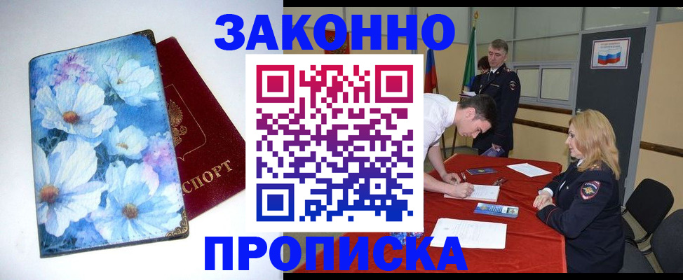 прописка ребенка в Нурлате