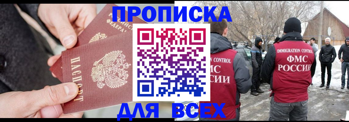 временная регистрация в Нурлате