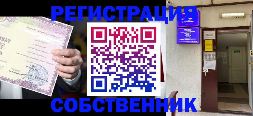 временная регистрация недорого в Нурлате