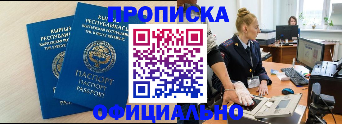 где прописаться в Нурлате